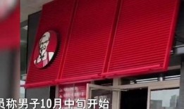 肯德基爆料西安事件视频,一场关于食品安全的争议风暴